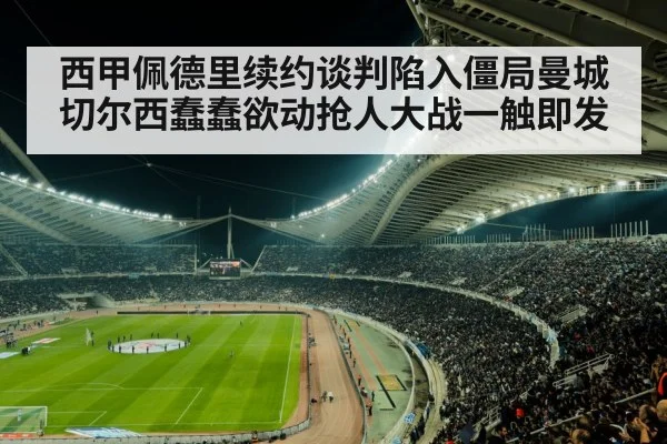 football stadium at night